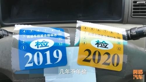  『讲清楚』汽车年检过期了会有什么后果？不年检会不会报废？一次给你讲清楚