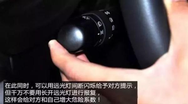 【提醒】”瞬间致盲“请慎用远光灯