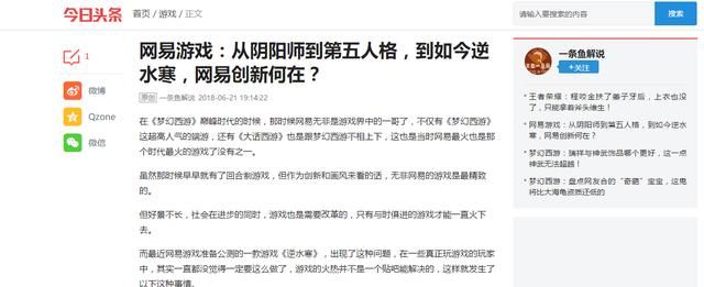 遭自媒体水军疯狂抹黑，是谁在妖魔化《逆水寒》？