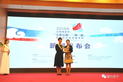 王迅在北京梅地亚中心发出国际邀请函 昆明国际网球邀请赛10月在