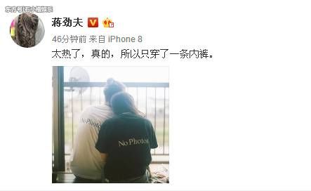 蒋劲夫公布恋情否认同志传闻，公布方式与众不同，着装不雅有内涵