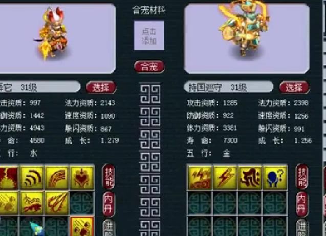  『寻死』梦幻西游2：富豪打开寻死方式，14专业技能雷鸟人重炼冲击性28专业技能胚子！