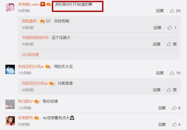 李雨桐疑爆料高磊鑫掌握薛之谦出轨证据:约俩女生发生关系