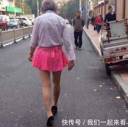 大街上遇见一位穿粉色短裙的大爷，是的你没看错，就是大爷