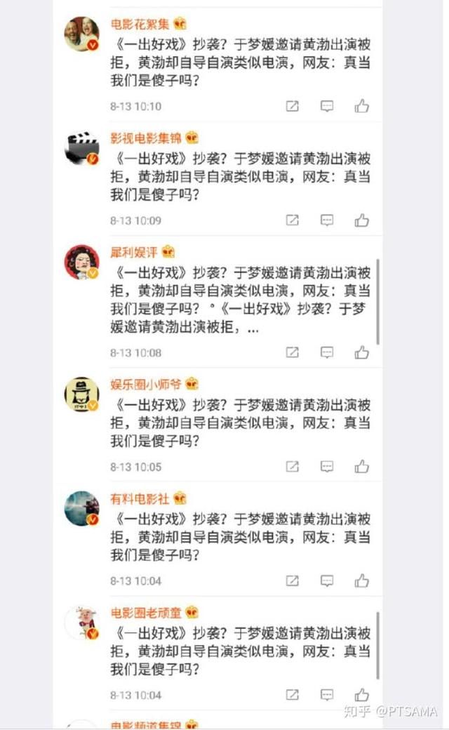 《一出好戏》被穿越碰瓷，周海丰Randy实名辟谣，支持黄渤
