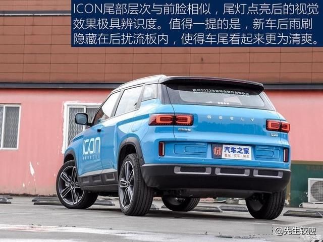  『吉利』对不起，我是燃油车 测试吉利ICON 300T