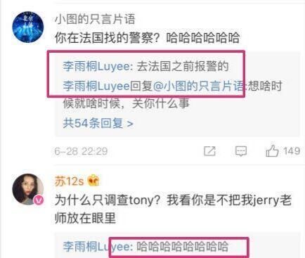 李雨桐晒公司倒闭照片被网友评论卖惨，回应：你不算人