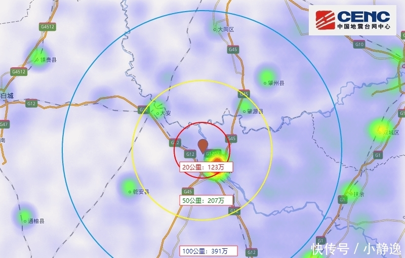  [震中]今天凌晨吉林松原发生5.7级地震 长春哈尔滨等地震感强烈