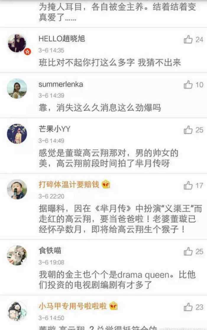 两年前就有人爆高云翔董璇夫妇的黑料, 结婚原因竟比性侵更劲爆?