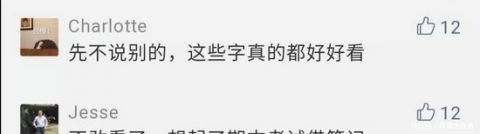  『借来』学霸的笔记原来长这样……网友：期末了我想借来复习！