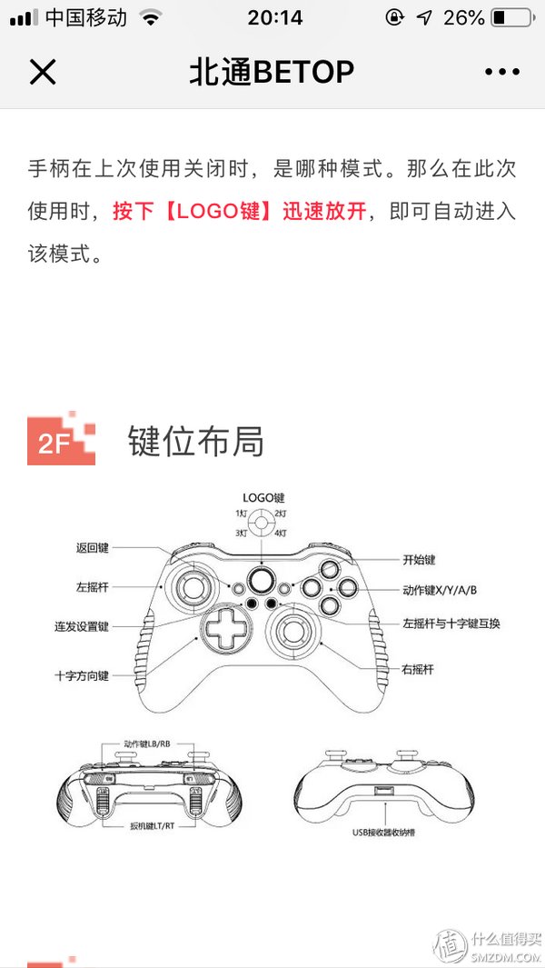 游戏娱乐 篇一:BETOP 北通阿修罗Te 2使用评测