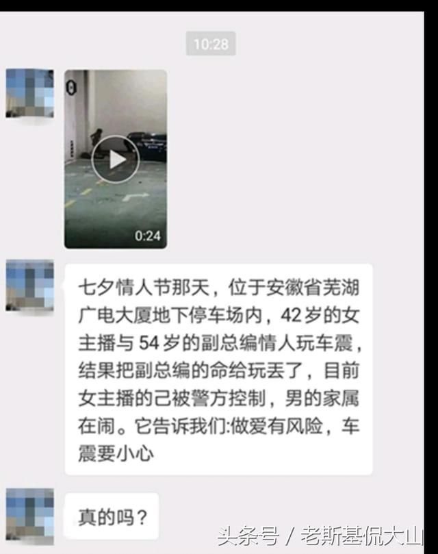 打击谣言 人人有责