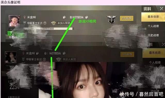 王一博带美合吃鸡截图曝光，两人疑似公开恋情，经纪人出面回应！