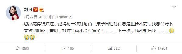 黄晓明、谢娜等明星怒斥无良商家利用孩子赚黑心钱，为假疫苗发声