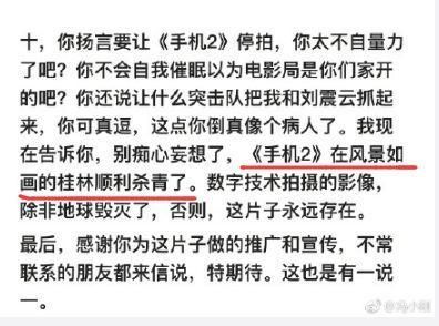 范冰冰力破封杀谣言，《手机2》顺利杀青，点赞公益微博被赞