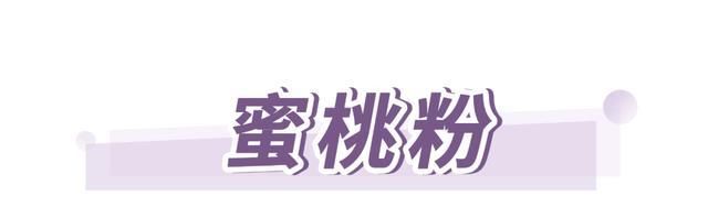  感觉■最近爱上冰淇淋色系潮流 清爽明快又充满了夏日的浪漫情怀