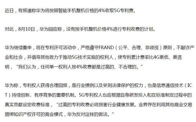 谣言止于智者，现在的媒体太夸张了，搞的移动和华为纷纷出来辟谣