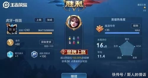  玩家们可以■王者荣耀：战绩评分最高16？梦泪看到队友评分，却刷新认知！