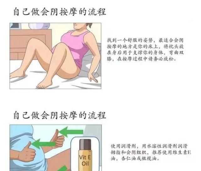  『桔妈育儿』孕34周以后开始这样做，助你无侧切无撕裂！