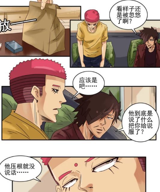 搞笑漫画：卖出很多衣服是假的？男子：亲身证实是真的！