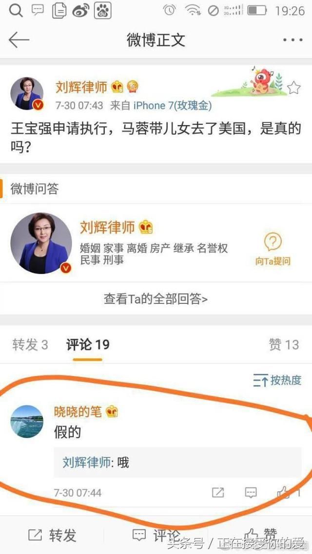 马蓉好友正式开撕，聊天记录信息量太大，出国为假出轨为真？