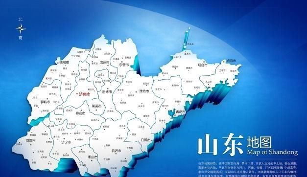 “中国不能失去山东，就像西方不能失去耶路撒冷”