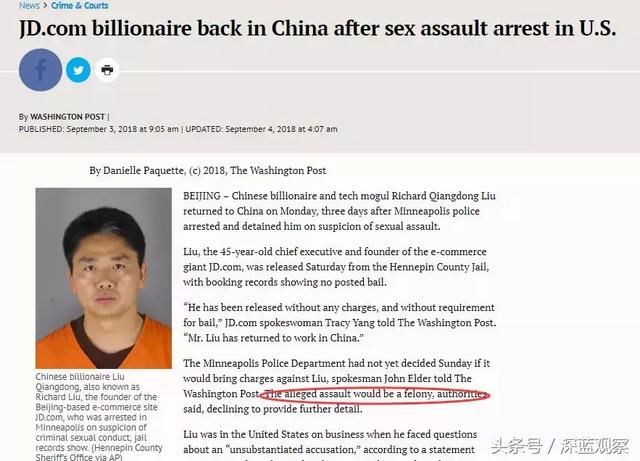 刘强东“性侵”事件时间线曝光 幕后水军全面曝光