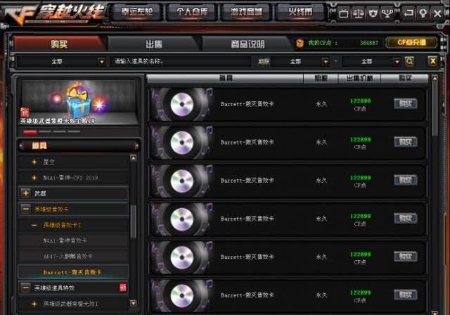  『皮肤』CF：黑骑士喜提音效卡，雷神斩获新皮肤，这一次，M4玩家舒服了