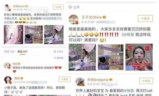  『突突突突突突突突突』杨紫机场秀走红！从“长残童星”到实力小花，硬核操作不止一次！