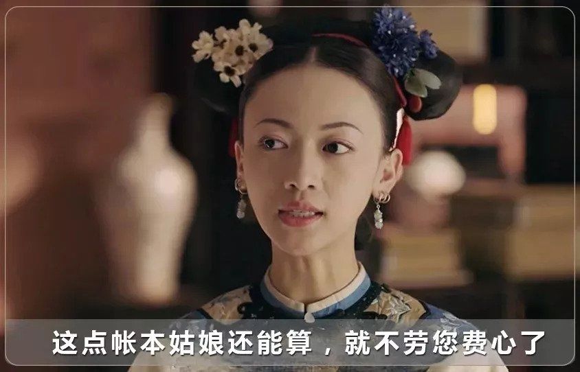 看招!魏璎珞实力戳破5个关于社保的谣言&amp;谎话