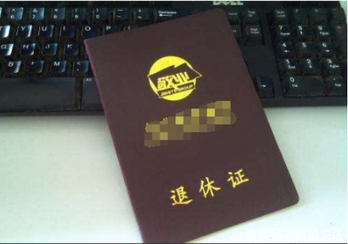 “内退职工”跟“正式退休”有什么区别 内行人分析 跟它有关