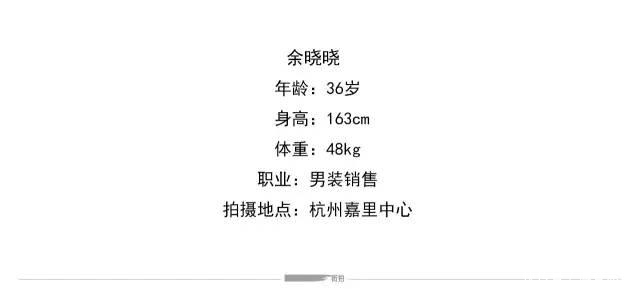 『杭州』杭州!原来你是这样的国际时尚大都市,看街拍就知道啦