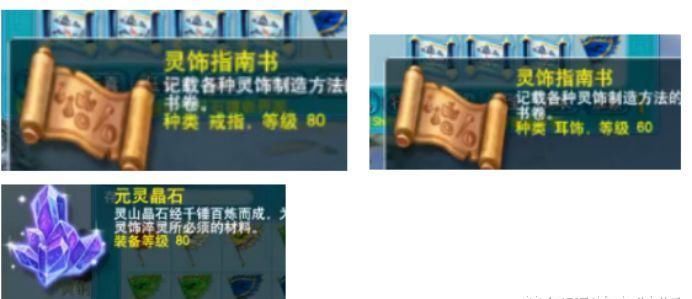 #山挖到#梦幻西游:狂挖36张玲珑宝图,玩家收获一堆灵饰书铁,美滋滋!