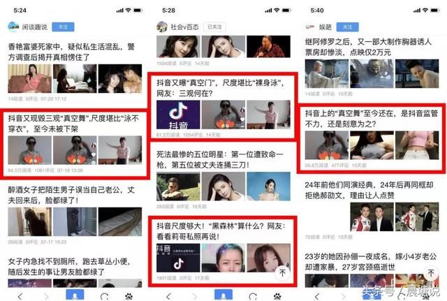 抖音发声明澄清谣言，“批量式”文章背后是家营销公司在捣鬼