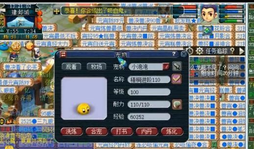 梦幻西游多技能谛听