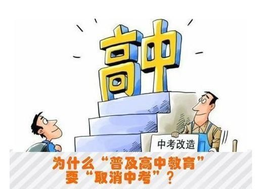 江西省开始取消中考,中考开始改革,未来还有多