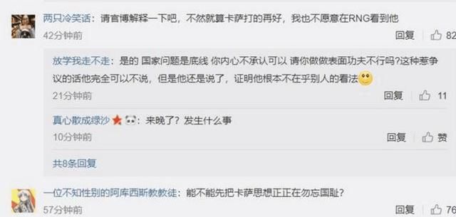 带Karsa节奏造谣者已被学校调查，网友：安排的明明白白