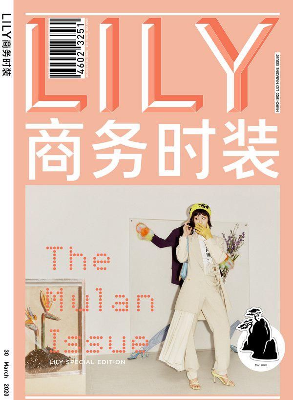  联名：LILY商务时装推出“我即木兰”主题联名款