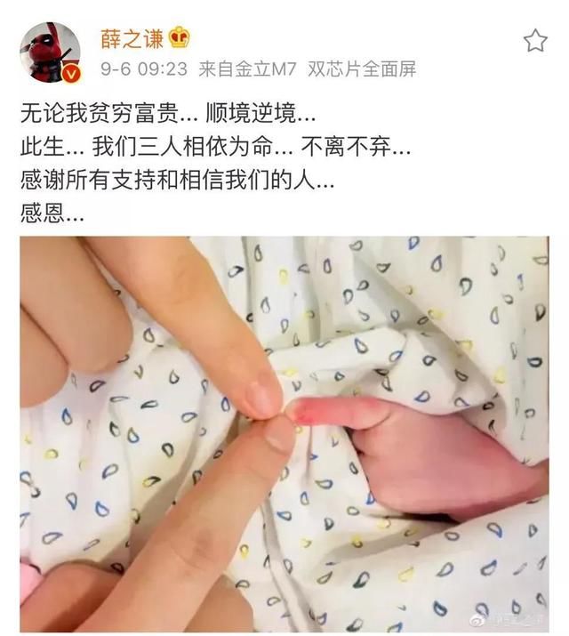 薛之谦发博公布当爸爸的消息，拿亲儿子作秀薛之谦表演型人格悲哀