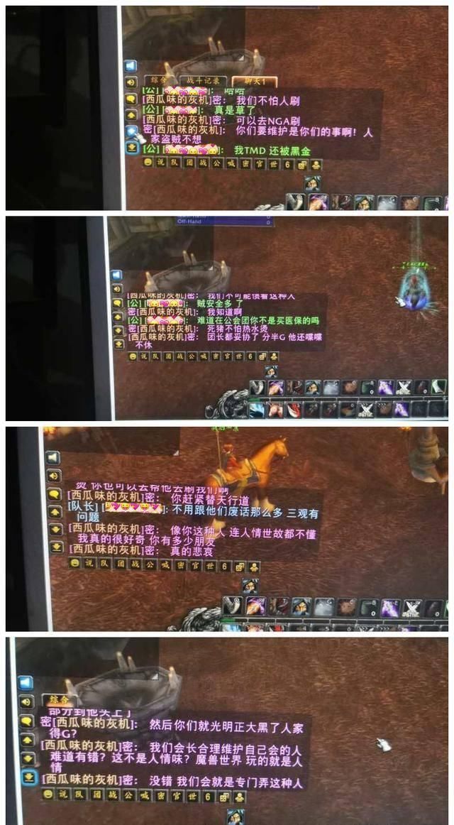  【工资】魔兽世界怀旧服：4份工资的团长，黑起金来爱谁谁，问一嘴就被踢
