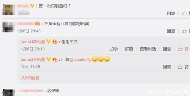  蔓见@前港姐李松蔓见雪太兴奋，凌空一字马造型夸张！网友：第一次见？