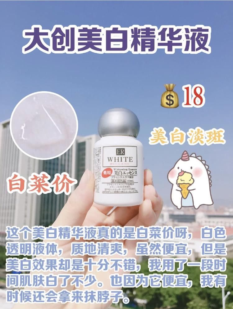 『平价』百元内平价美白好物,白到怀疑基因