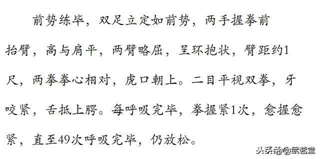 洪门12式易筋经！日行2次，月余可见神效！简单易学的增力练气法