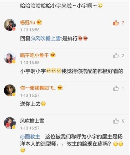 一场黑水嗨惊动杨洋造型师，出来直接辟谣了，牵扯刘亦菲我们不约