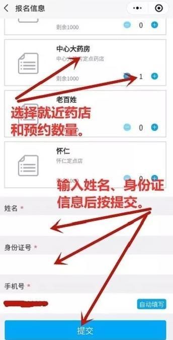  监管局@@邵阳人，邵阳市市场监管局公众号可以预约购买口罩