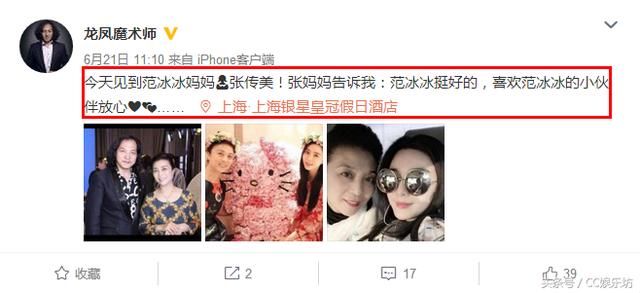 范冰冰针对谣言强势表态：用法律手段坚决追诉绝不接受和解！