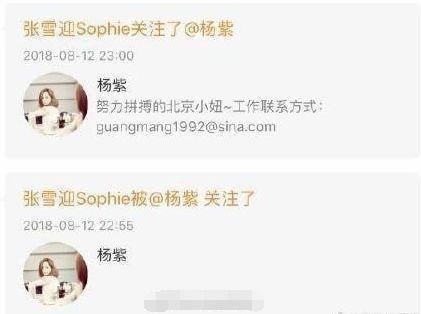 拉踩关晓彤，张雪迎工作室声明辟谣 ，这才是她一夜招“黑”的根