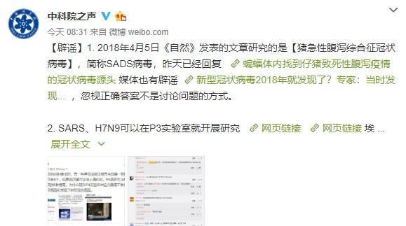 【 疫情】容易沾病毒？最新疫情谣言汇总，穿毛绒绒的衣服