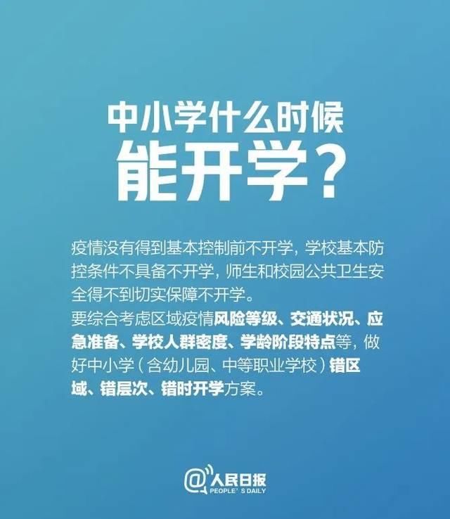 省教育厅■陕西高三初三16号开学？谣言！何时开学？最新消息来了！这两省明确开学时间