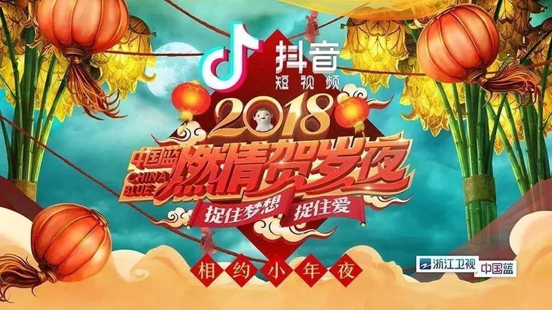 2018年央视春晚节目单来了!还有2018各大卫视